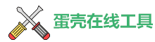 软柿子网页在线免费查询工具