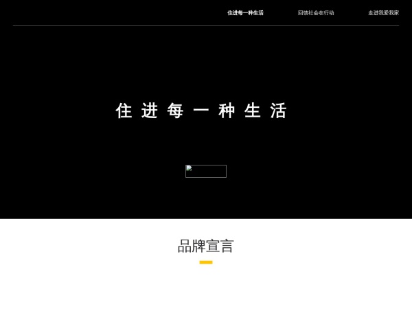 我爱我家 000560