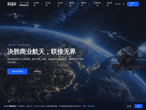 雷科防务 | 雷达系统·卫星应用·智能控制·智算存储·智能网联 —— 电子信息综合服务商 002413