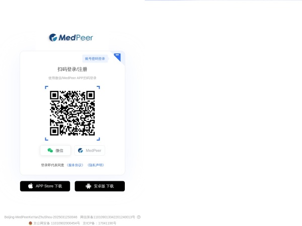 一站式科研平台MedPeer