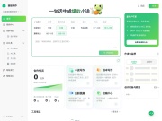 蛙蛙写作——美团小说投稿官网_小说投稿平台_AI漫剧_超级AI智能写作助手